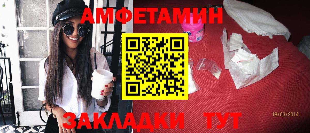 Amphetamine 97%  АМФ  Новочеркасск  Вход с VPN 