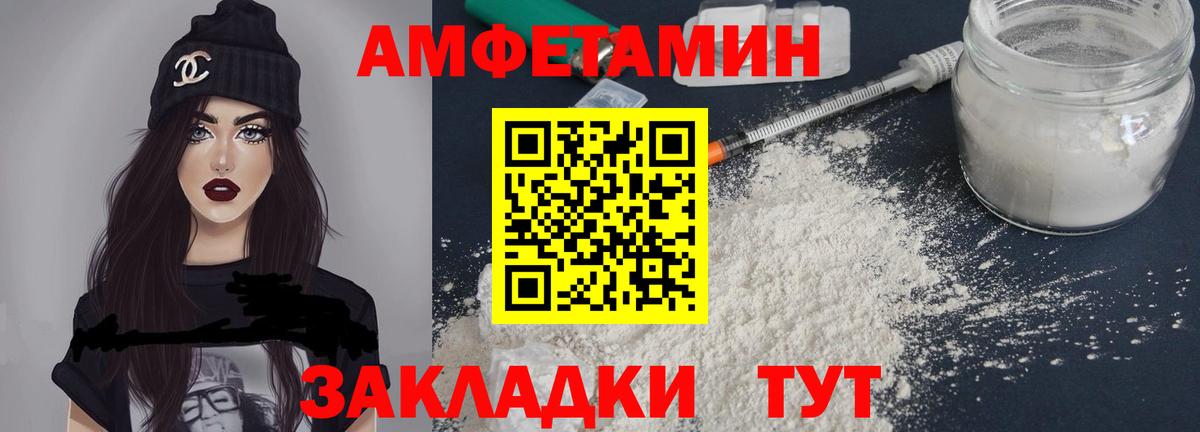 АМФЕТАМИН VHQ Новочеркасск