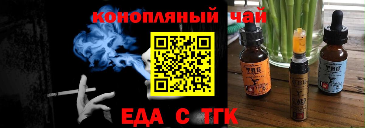 Cannafood конопля  Вход с VPN  Новочеркасск 