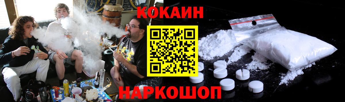 КОКАИН 99% Новочеркасск