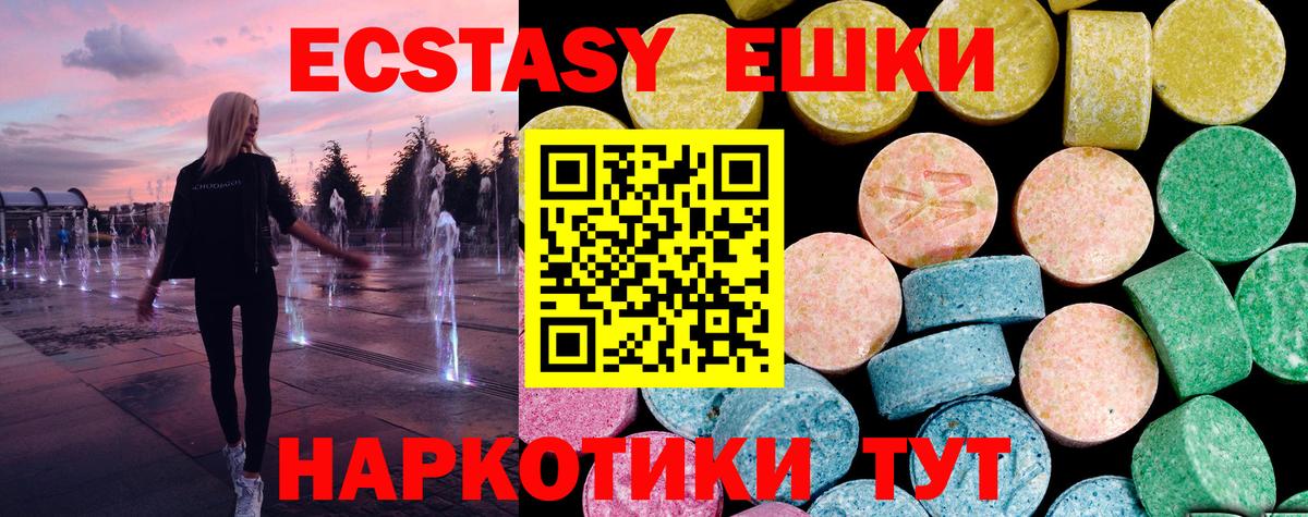ЭКСТАЗИ Punisher  наркошоп  Новочеркасск  Вход с VPN  Ecstasy 
