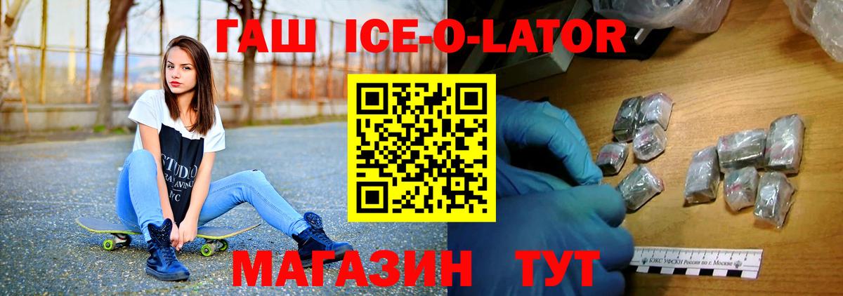 ГАШ  Гашиш VHQ  Вход с VPN  ГАШ AMNESIA HAZE  Новочеркасск 