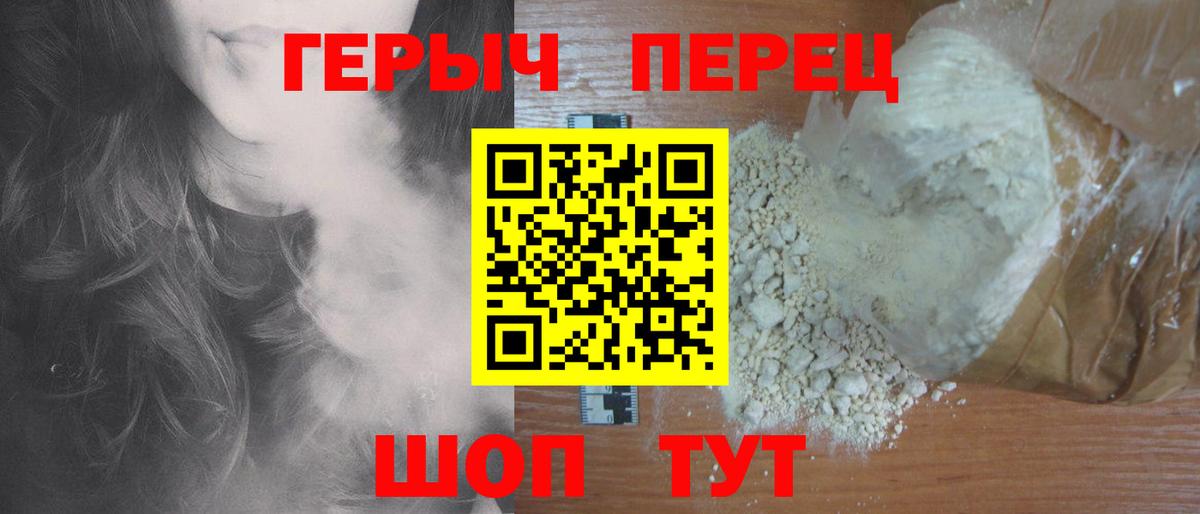 ГЕРОИН  Вход с VPN  Новочеркасск  ГЕРОИН белый 