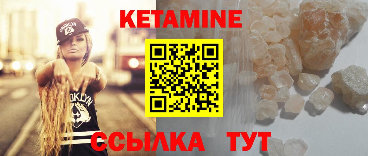 КЕТАМИН ketamine Новочеркасск
