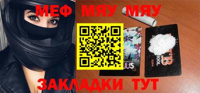 мяу мяу мука Славянск-на-Кубани