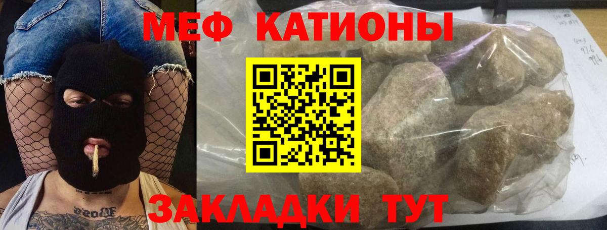 Мефедрон мука Новочеркасск