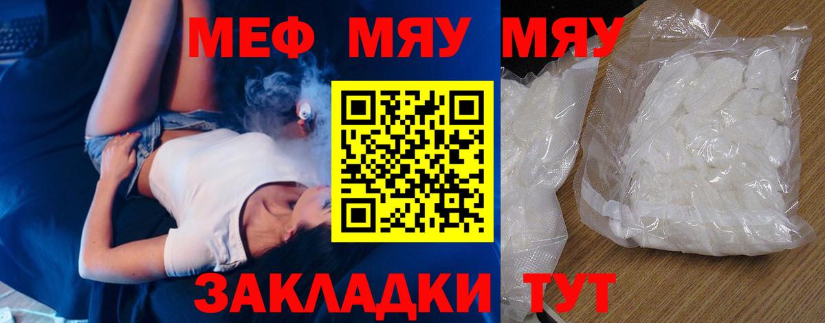 Новочеркасск  Мефедрон VHQ  МЕФ  наркотики  Вход с VPN  МЕФ mephedrone  МЯУ-МЯУ 