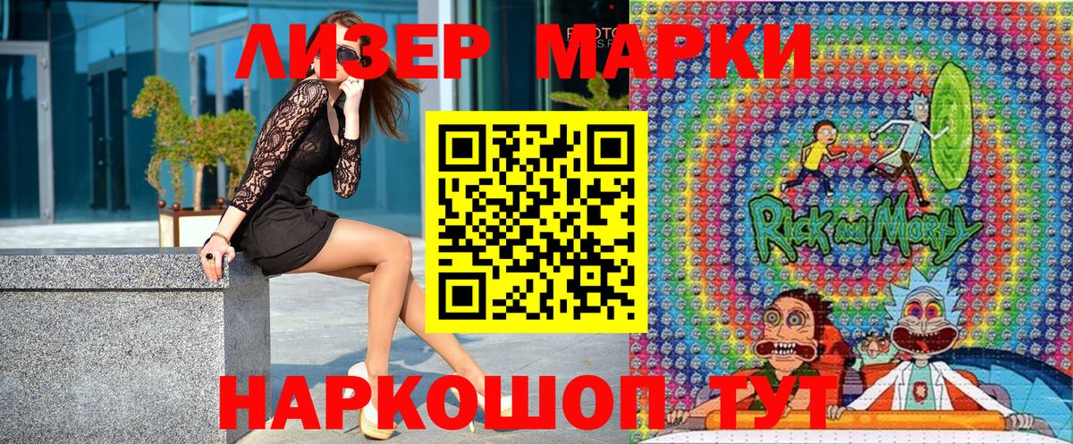 Марки N-bome 1,8мг Новочеркасск
