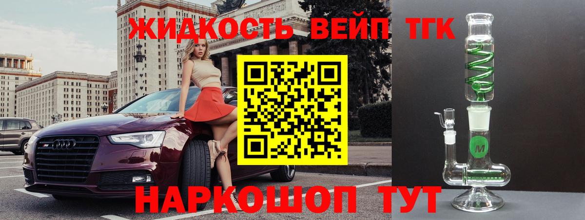 ТГК THC oil Новочеркасск