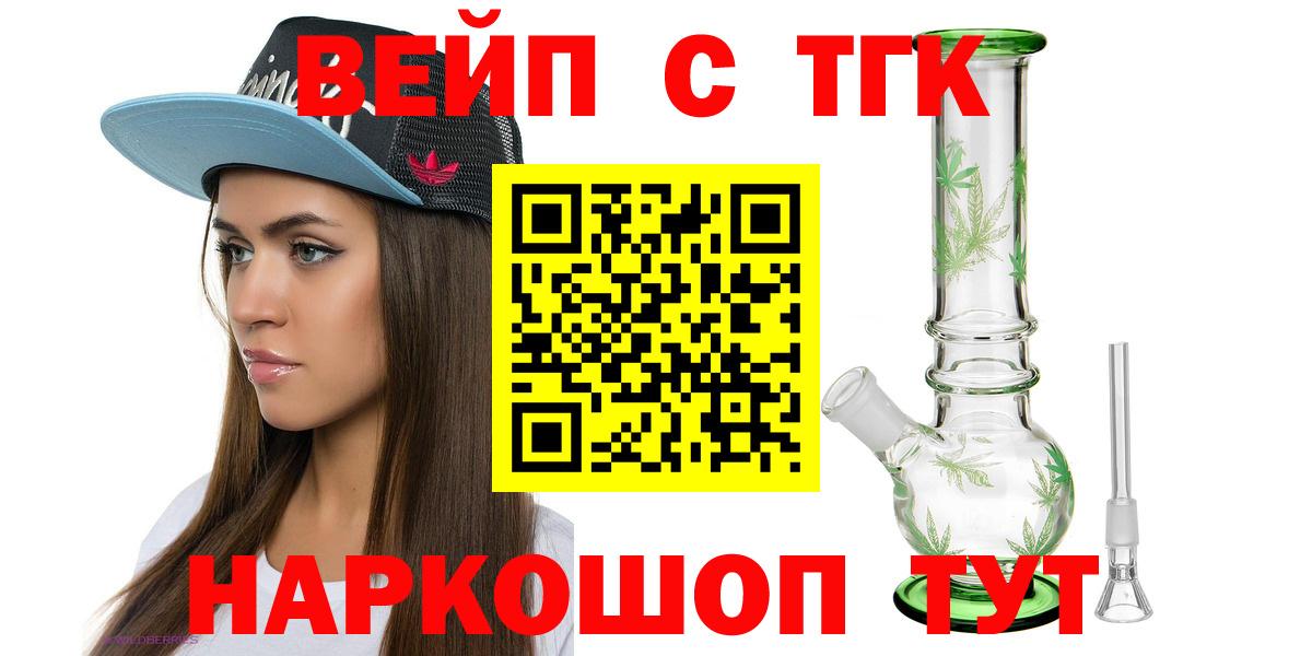 Новочеркасск  купить   Вход с VPN  Дистиллят ТГК гашишное масло 