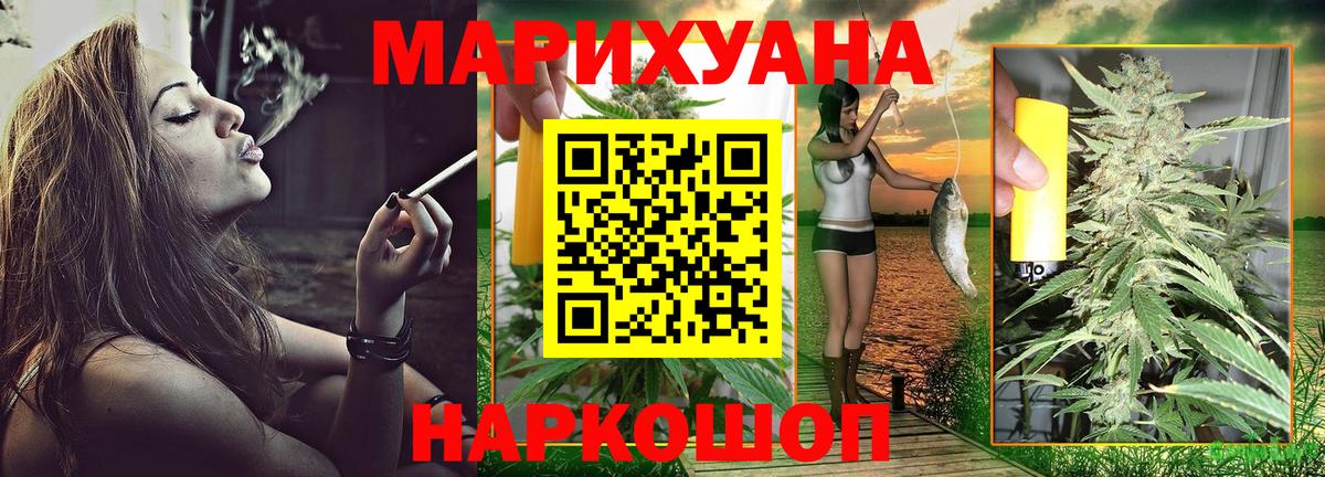 Марихуана план Новочеркасск